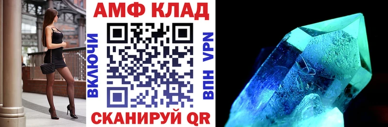 АМФЕТАМИН VHQ  продажа наркотиков  Славск 