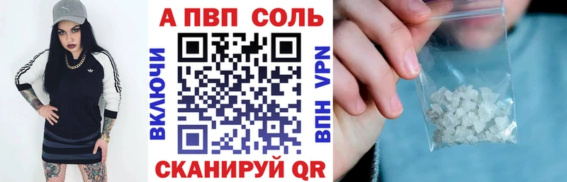 А ПВП VHQ Славск