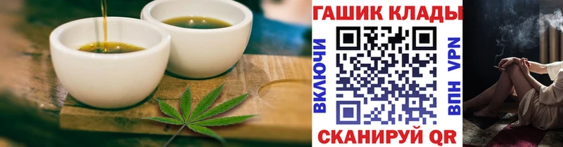 Еда ТГК конопля  Славск 