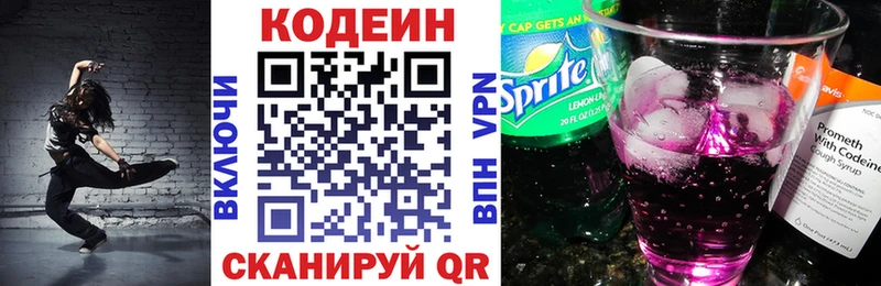 где купить наркотик  shop формула  Кодеиновый сироп Lean Purple Drank  Славск 