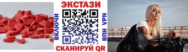 ЭКСТАЗИ 280мг  Славск 