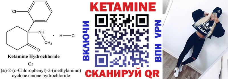 КЕТАМИН ketamine  Славск 
