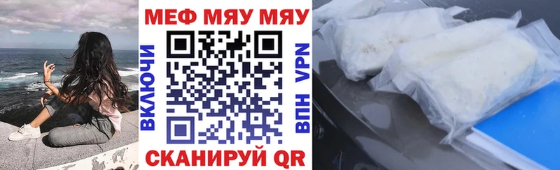 Меф 4 MMC  Славск 