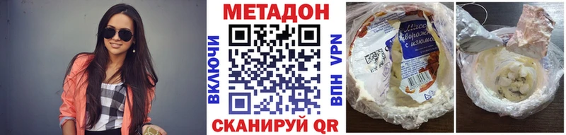 МЕТАДОН VHQ  Славск 